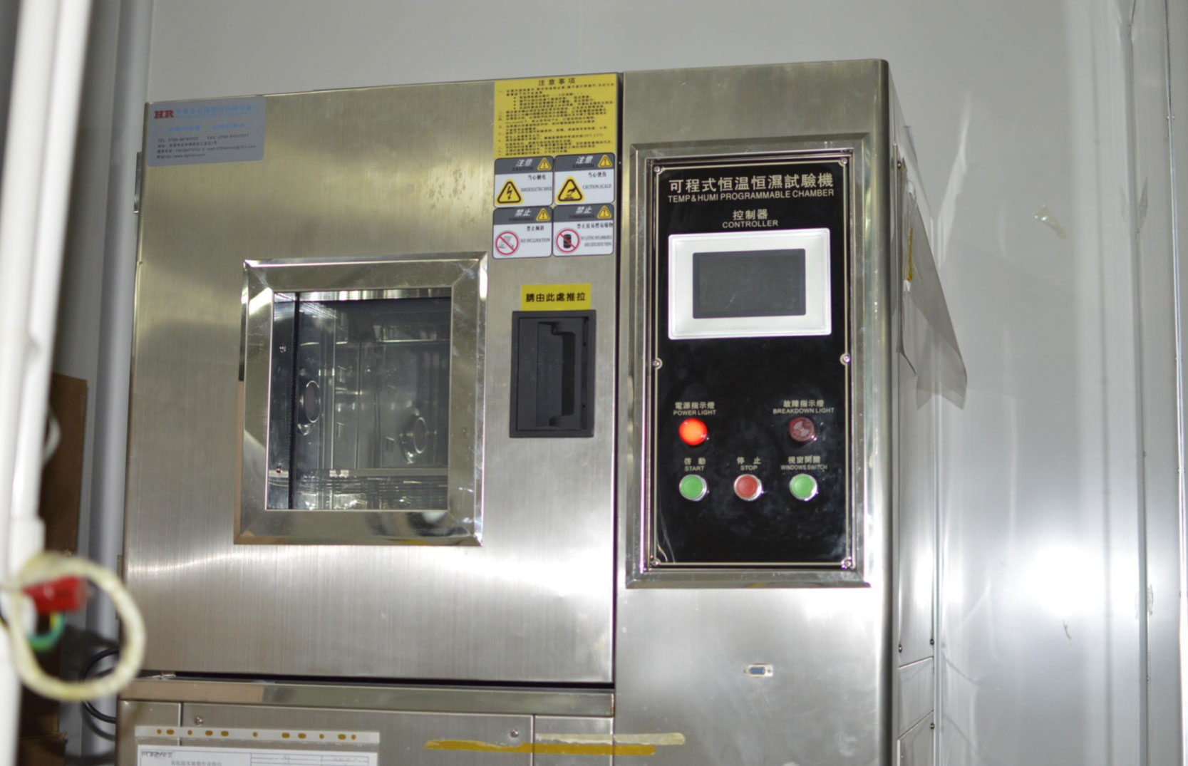 檢驗(yàn)檢測(cè)設(shè)備二